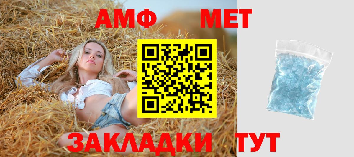 АМФ Розовый  Вход с VPN  Березники 