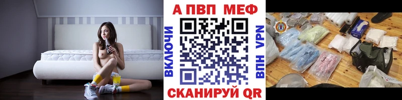 A PVP кристаллы  наркошоп  Березники 