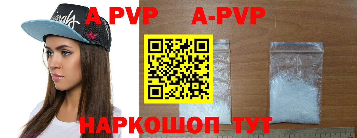 Alpha-PVP  Березники  Alfa_PVP Crystall  Alfa_PVP Соль  APVP Соль 