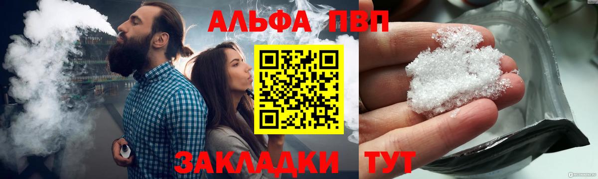 Alfa_PVP Соль Березники