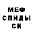 МЕТАДОН кристалл Keqpup Chanall