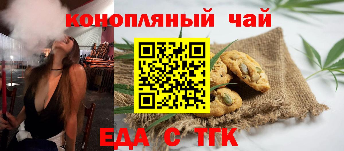 Березники  Еда ТГК марихуана  Вход с VPN 
