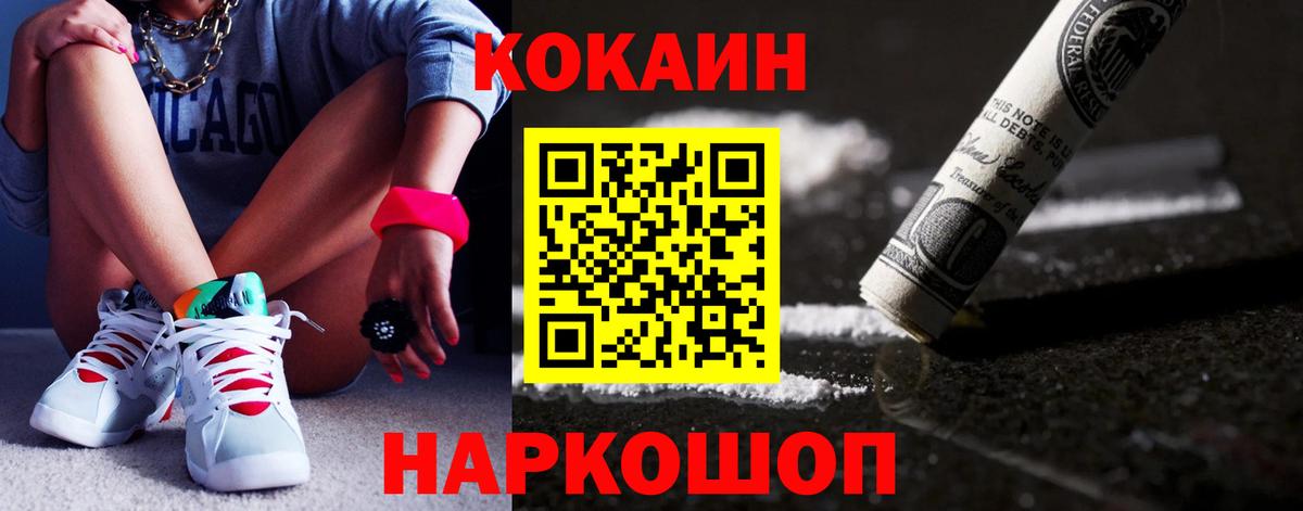 КОКАИН VHQ Березники