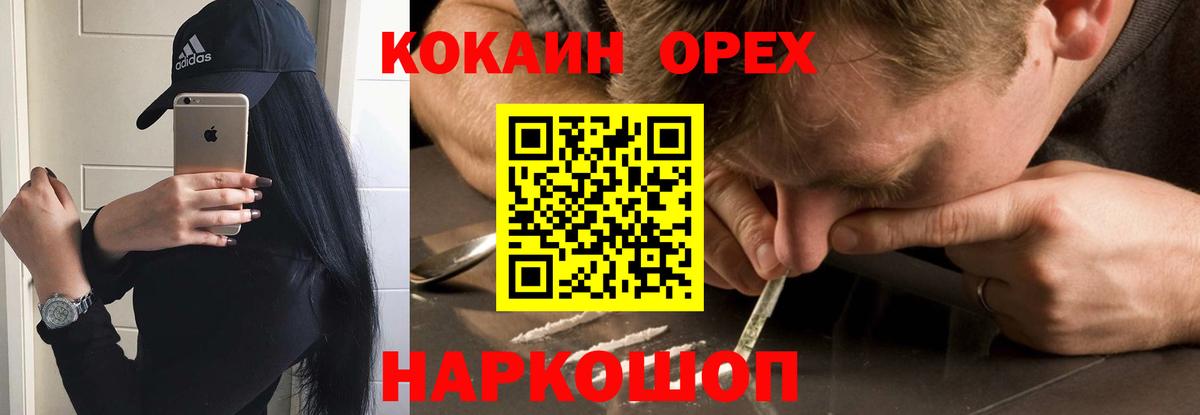 COCAIN Колумбийский Березники
