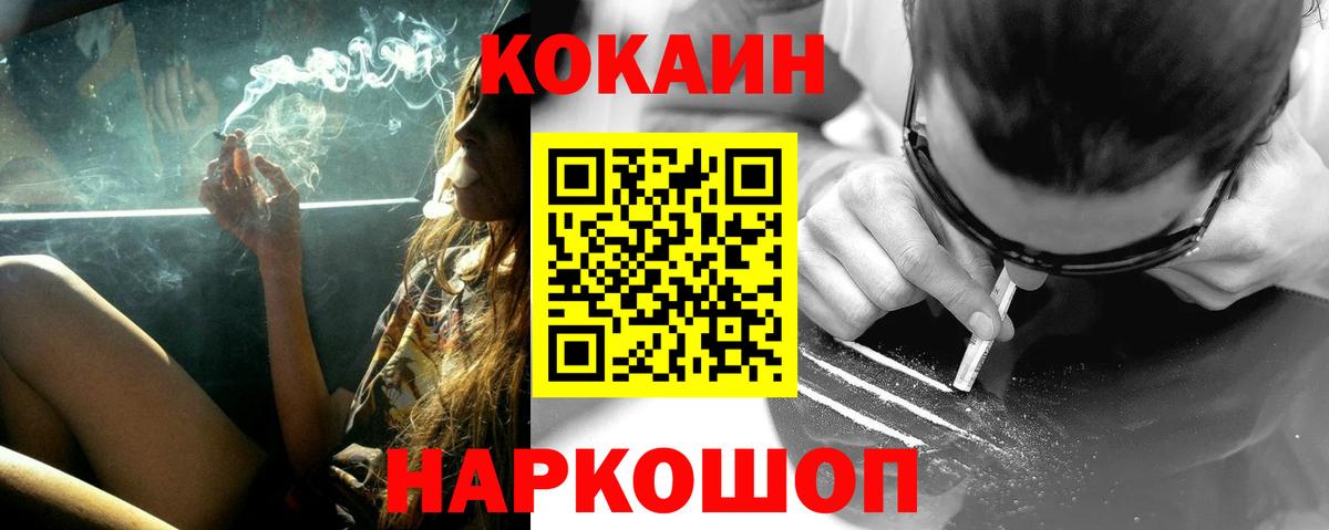 Cocaine Перу  Cocaine  как найти   Березники 
