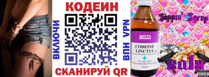 купить наркоту  Березники  Codein напиток Lean (лин) 
