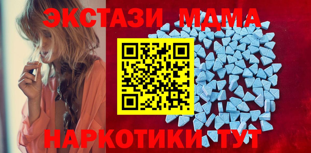 Экстази ешки  blacksprut ТОР  Березники  Вход с VPN  Экстази диски 