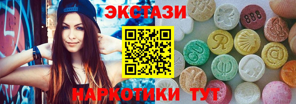 Ecstasy XTC  Березники  Ecstasy  Ecstasy ешки 