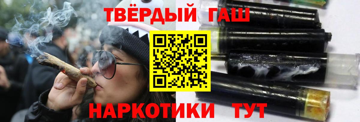ГАШИШ Изолятор  Гашиш VHQ  Вход с VPN  Березники 