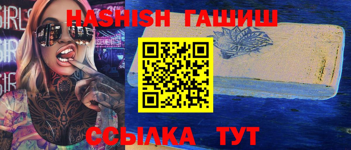 Гашиш 40% ТГК  Гашиш  Гашиш Cannabis  Березники 
