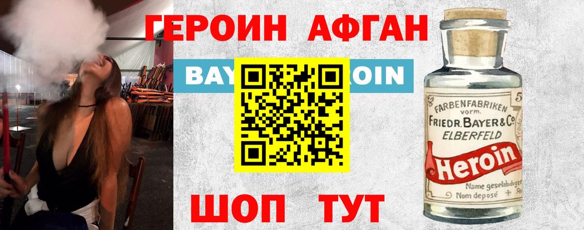 Героин гречка Березники