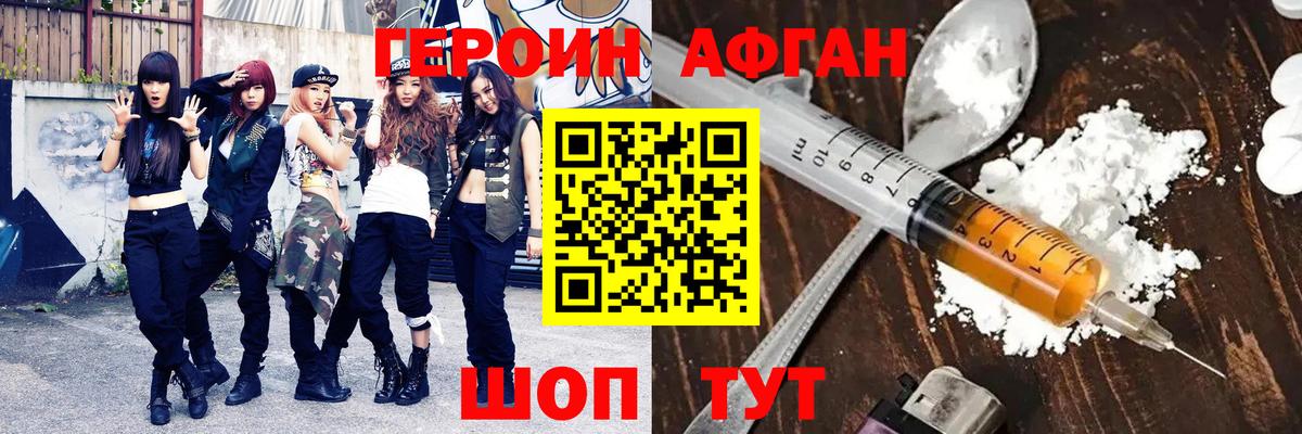 ГЕРОИН Heroin  Березники 