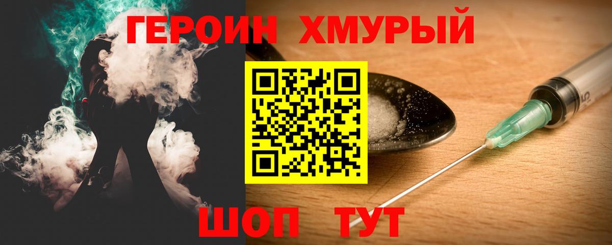 Героин Афган  Героин  Березники  Вход с VPN 