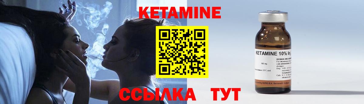 Кетамин ketamine  Кетамин VHQ  Березники 