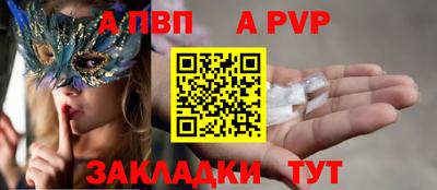 молекула духа Апшеронск