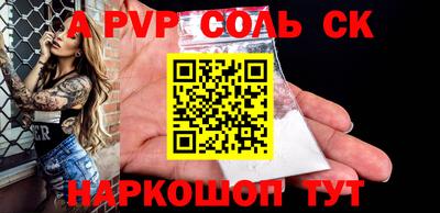 молекула духа Апшеронск