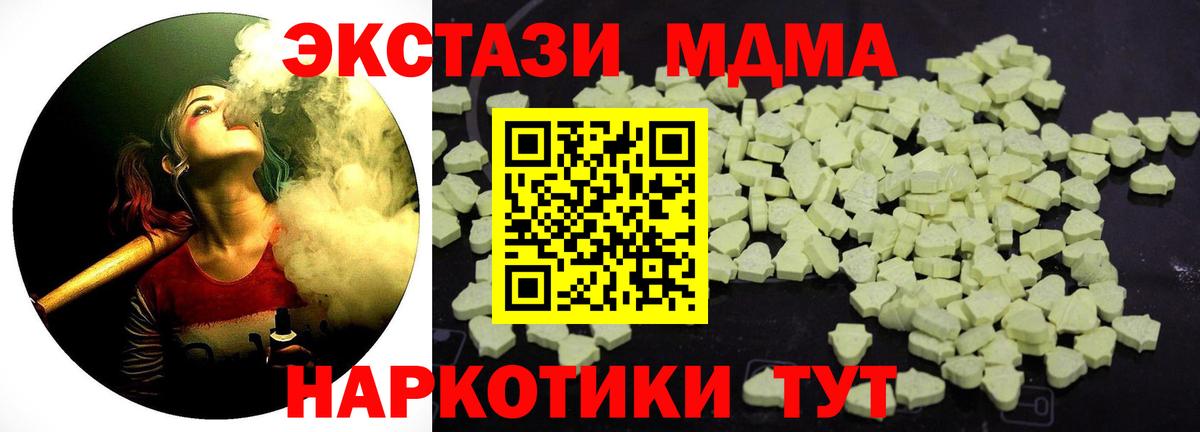 Березники  MDMA  Вход с VPN  MDMA молли  МДМА молли 