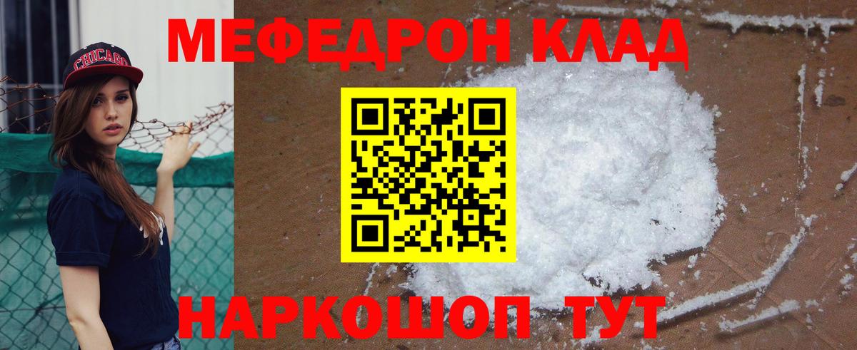 Меф мяу мяу  Березники