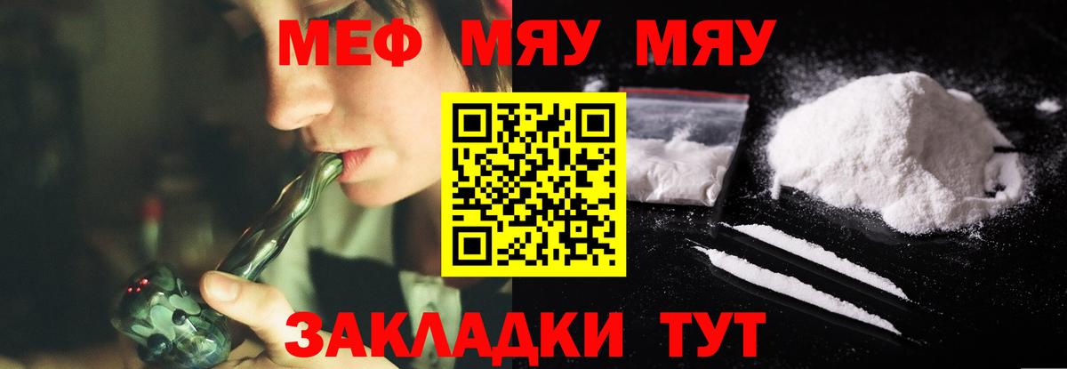 Меф mephedrone  Мефедрон  Меф VHQ  Березники 