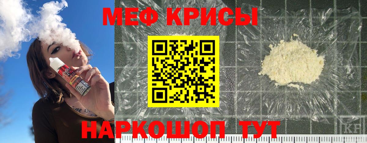Березники  МЕФ  Вход с VPN  МЯУ-МЯУ 4 MMC  МЕФ мука 