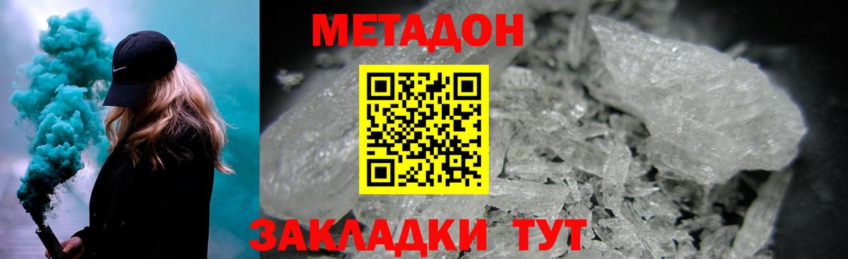 Березники  МЕТАДОН кристалл  Вход с VPN 
