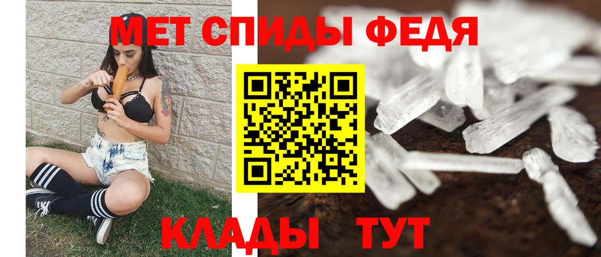 МЕТАМФЕТАМИН мет  Вход с VPN  Березники 
