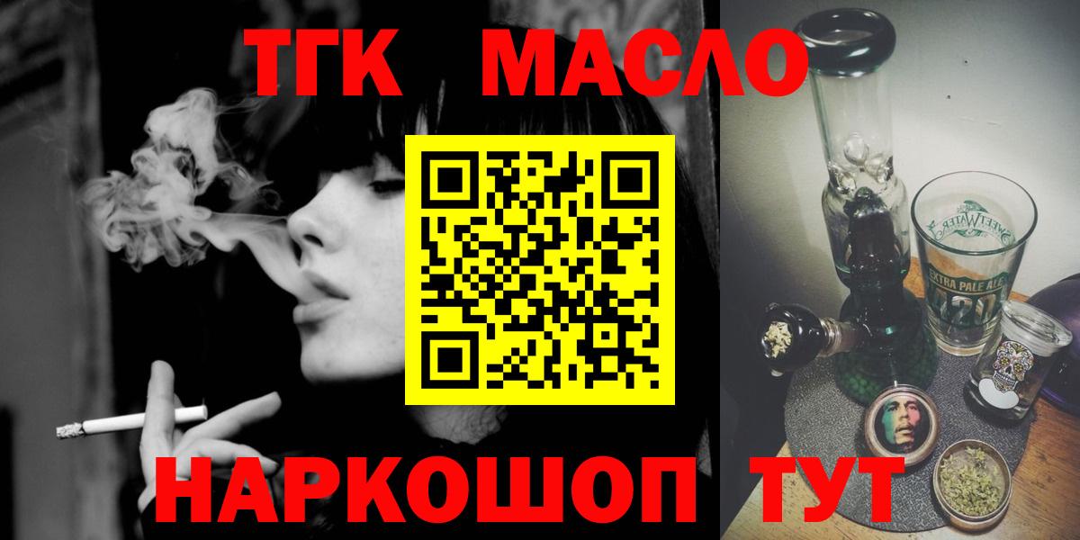 ТГК вейп с тгк  Вход с VPN  Березники 